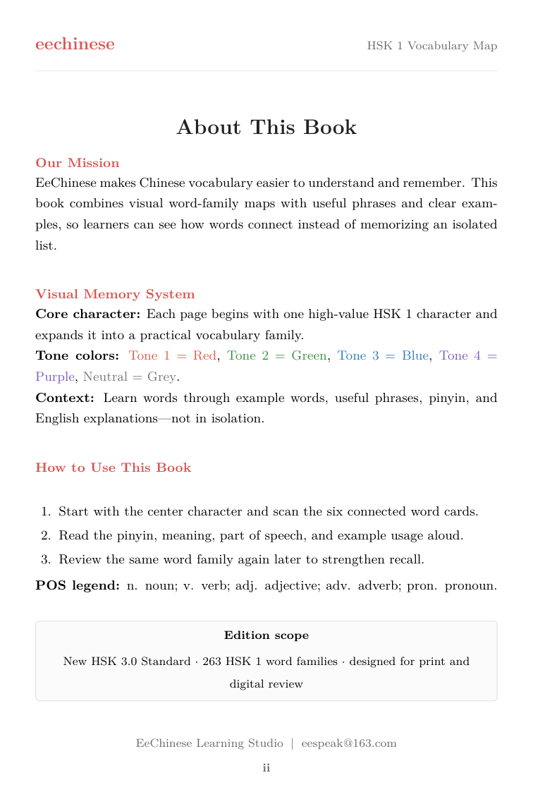 HSK 1 About this book