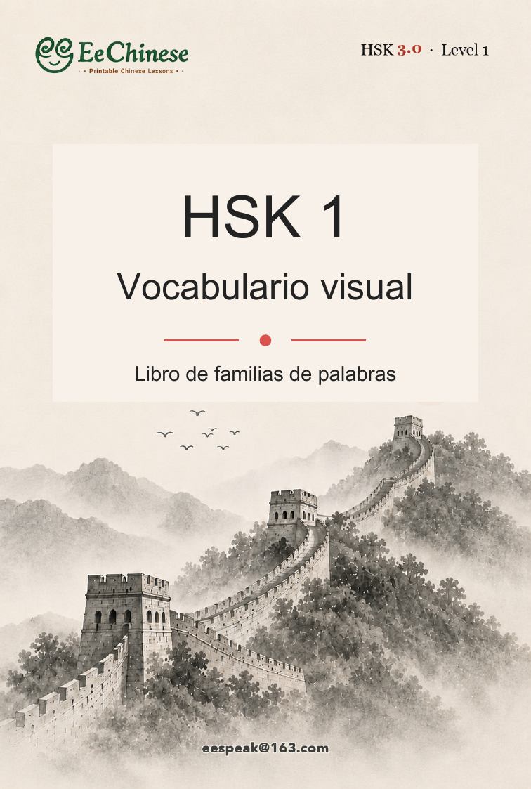 Vocabulario visual HSK 1