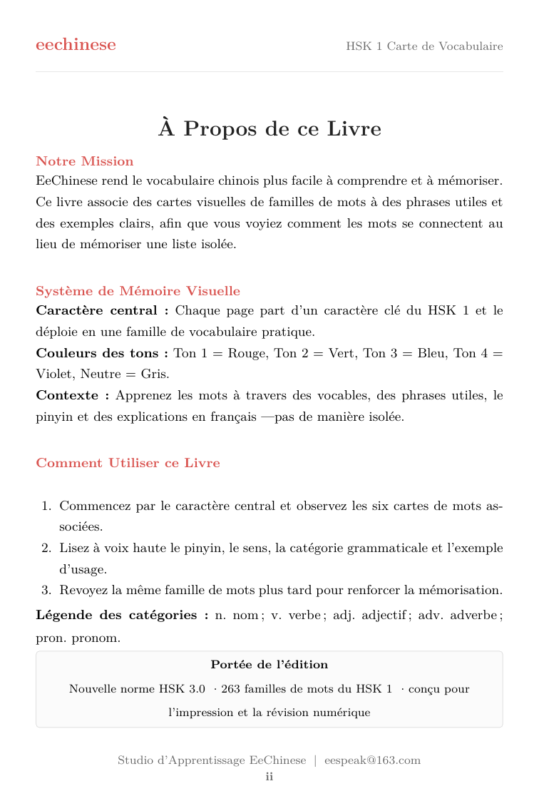 HSK 1 À propos de ce livre