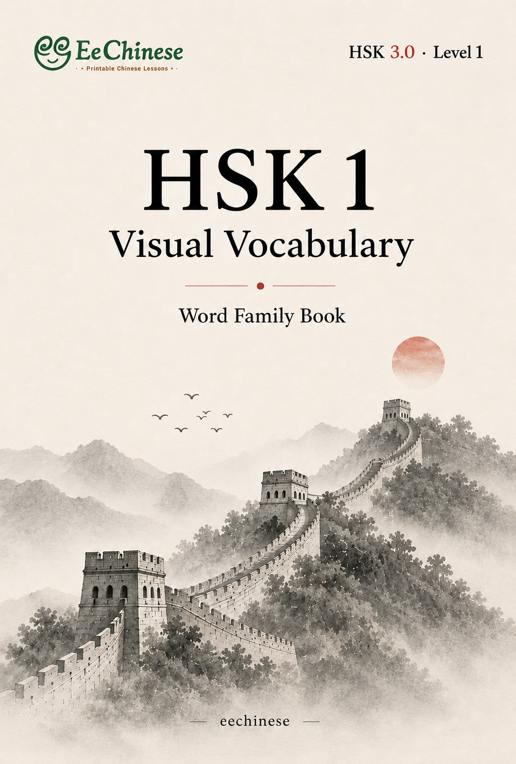 HSK 1 ビジュアル語彙