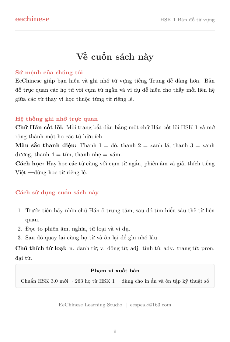 HSK 1 Về cuốn sách này
