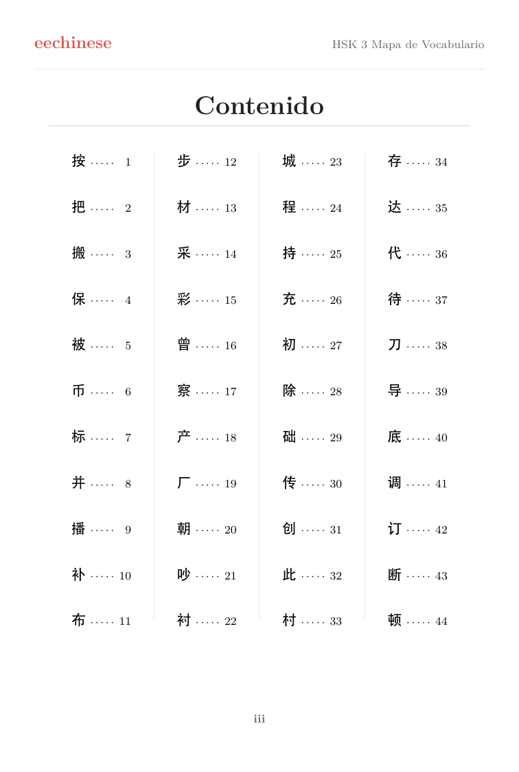 Vocabulario chino HSK 3 en español — PDF Índice interactivo