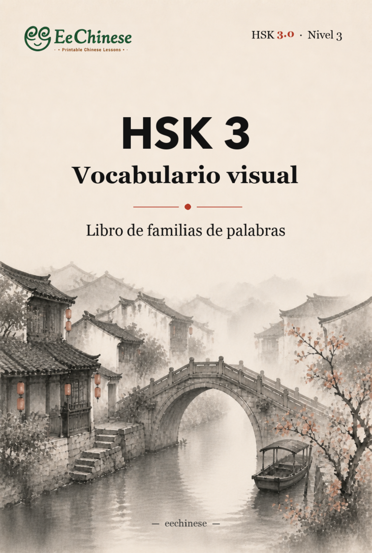Vocabulario visual HSK 3