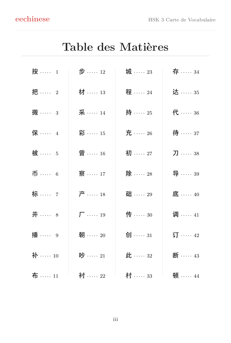 Vocabulaire chinois HSK 3 — PDF en français Table des matières interactive