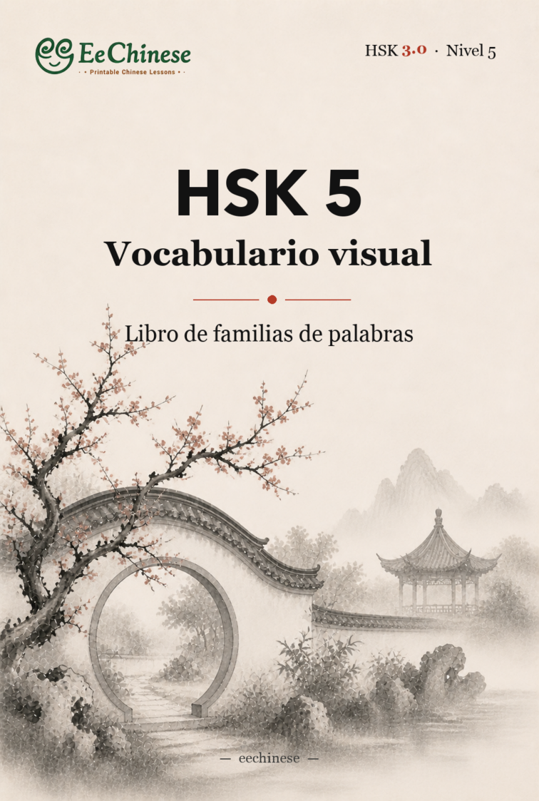 Vocabulario visual HSK 5