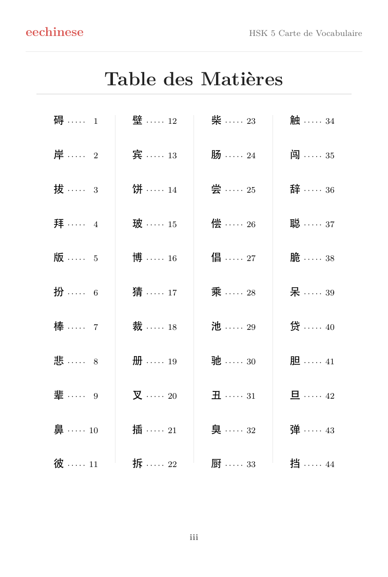 Vocabulaire chinois HSK 5 — PDF en français Table des matières interactive