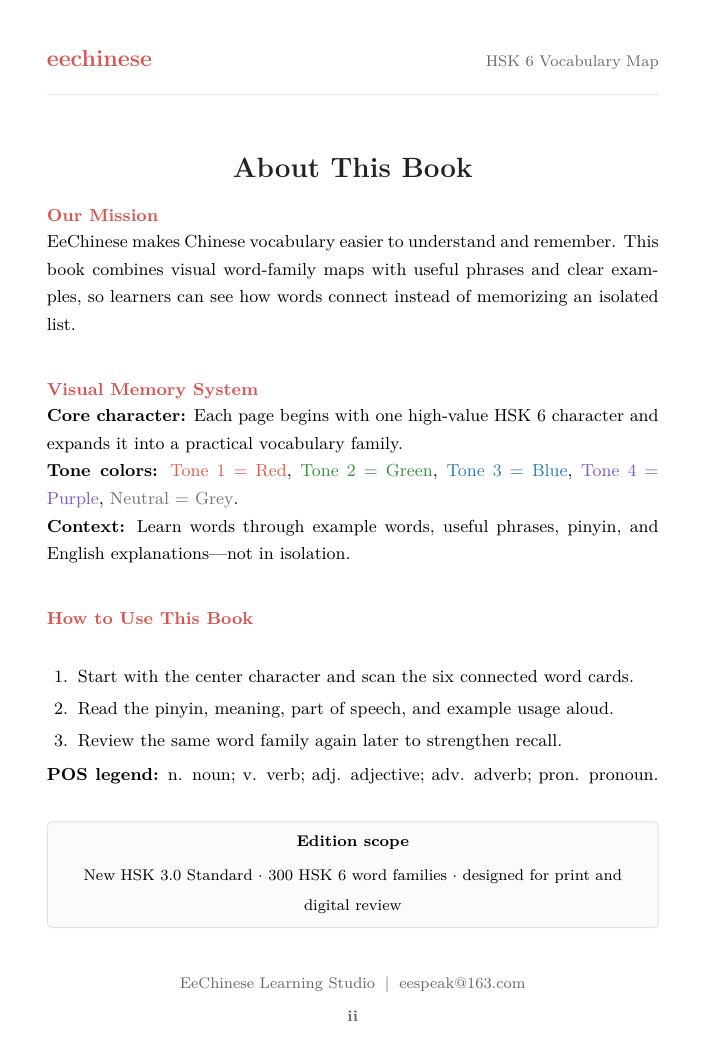 HSK 6 Visual Vocabulary About this book