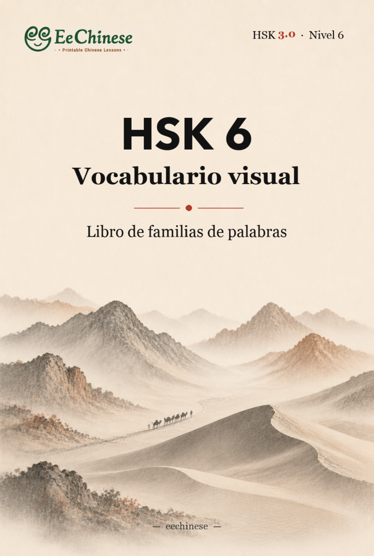 Vocabulario visual HSK 6