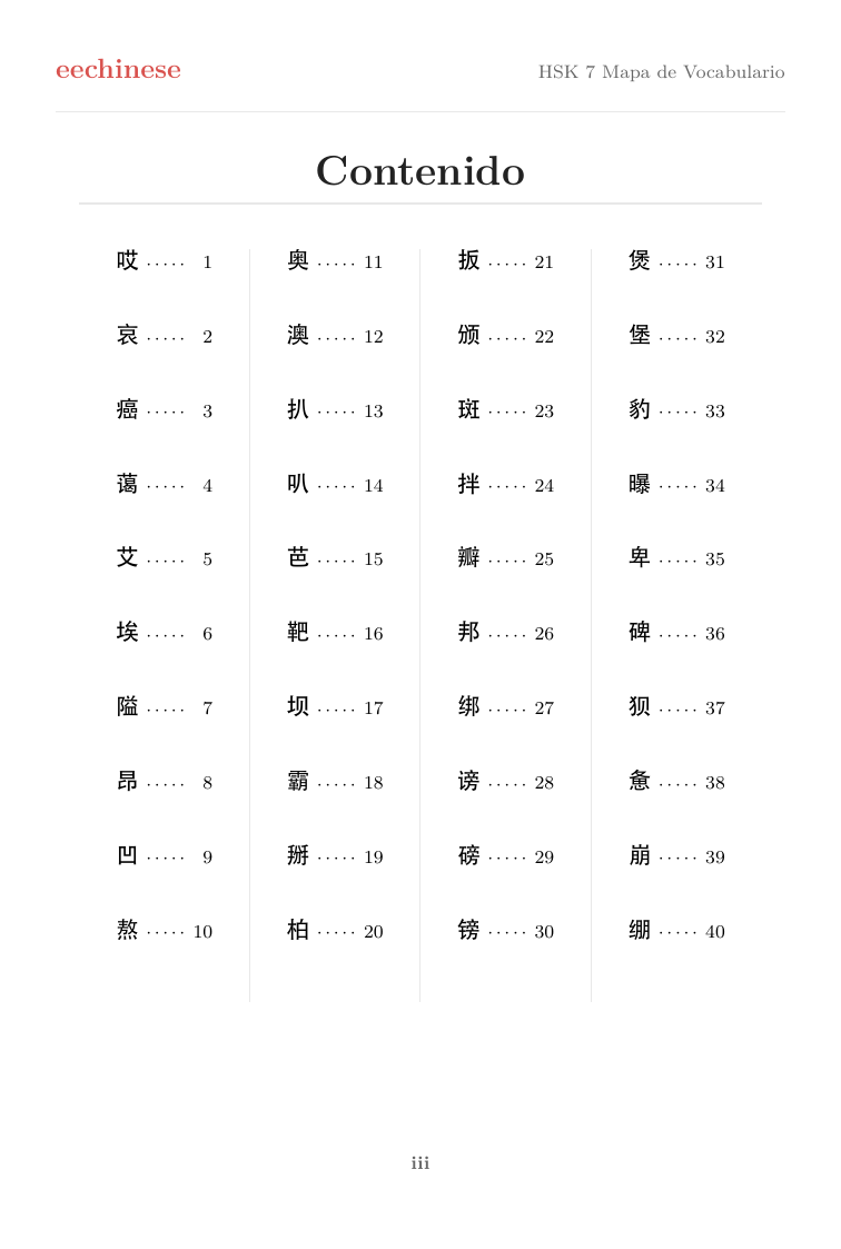 Vocabulario chino HSK 7 en español — PDF Índice interactivo