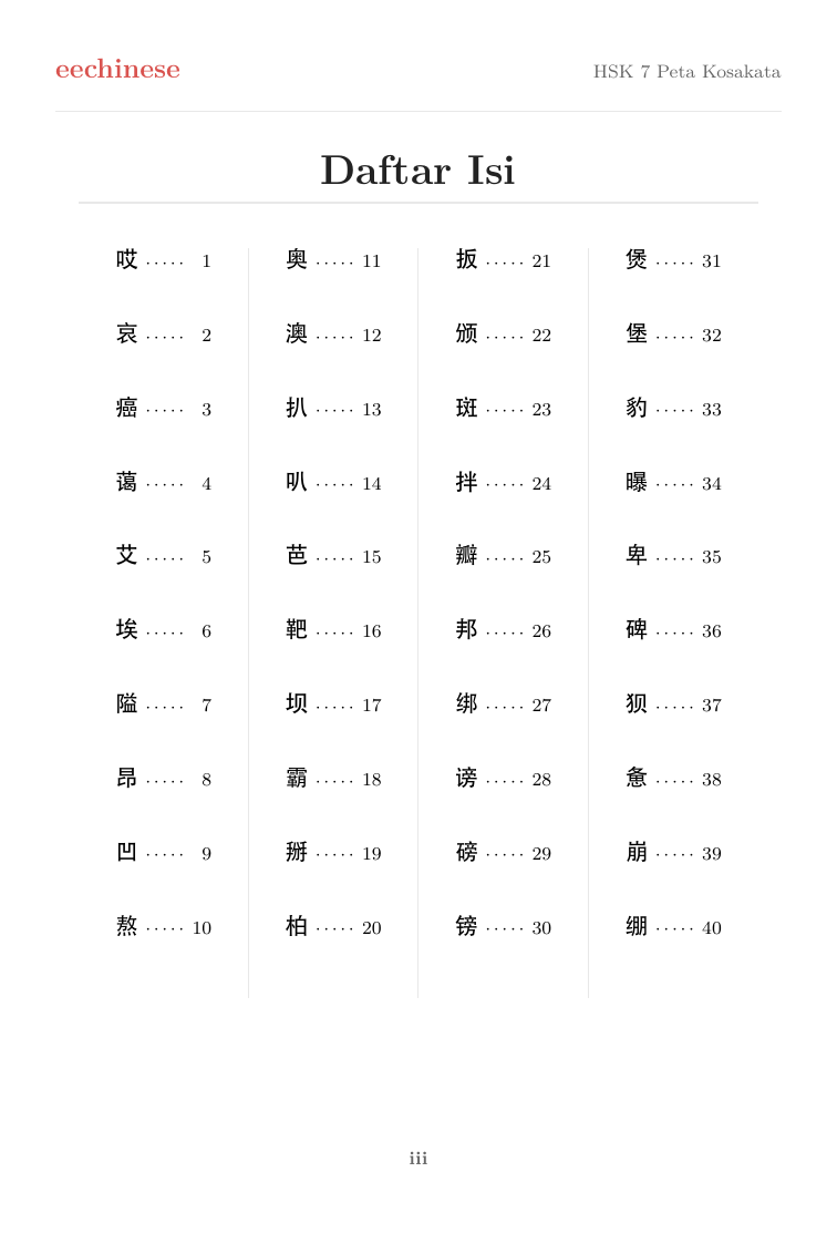 Kosakata Bahasa Mandarin HSK 7 — PDF Bahasa Indonesia Daftar isi interaktif