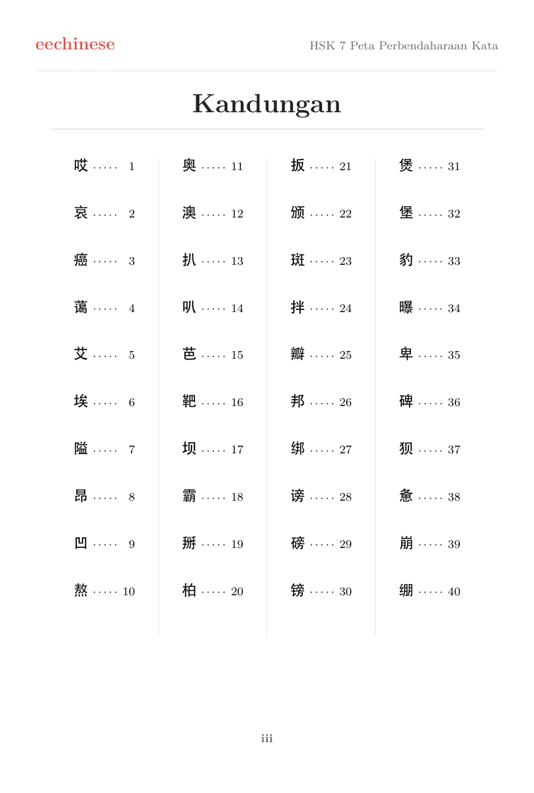 Kosa Kata Bahasa Cina HSK 7 — PDF Bahasa Melayu Kandungan interaktif