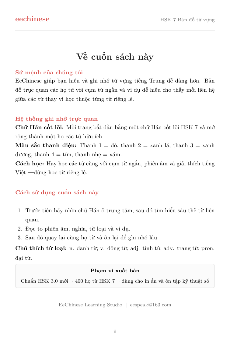 Từ vựng tiếng Trung HSK 7 — PDF tiếng Việt Về cuốn sách này