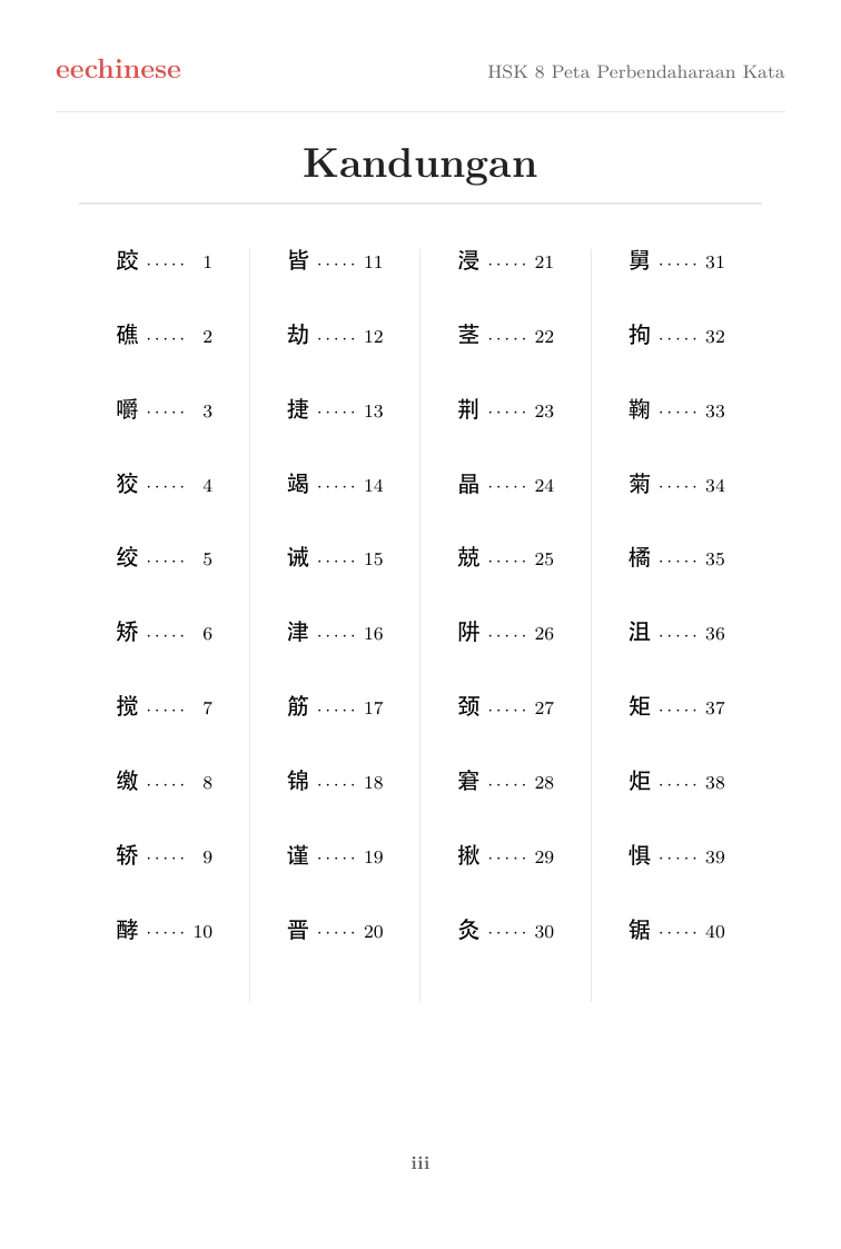 Kosa Kata Bahasa Cina HSK 8 — PDF Bahasa Melayu Kandungan interaktif