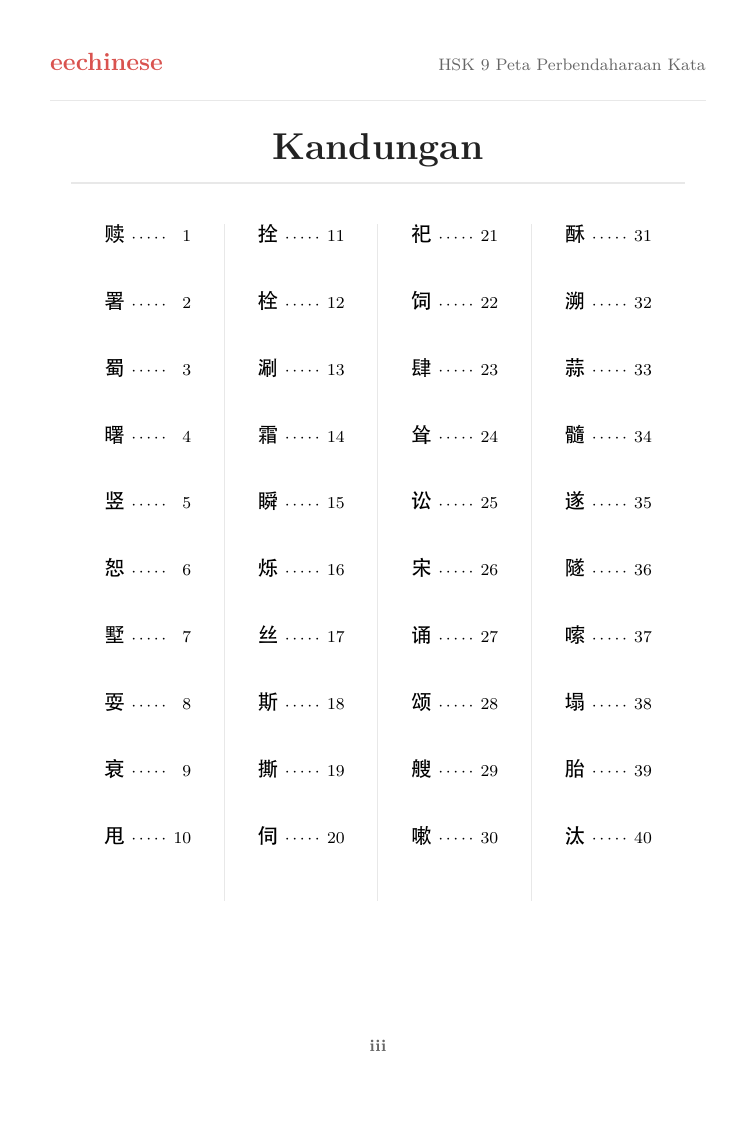 Kosa Kata Bahasa Cina HSK 9 — PDF Bahasa Melayu Kandungan interaktif