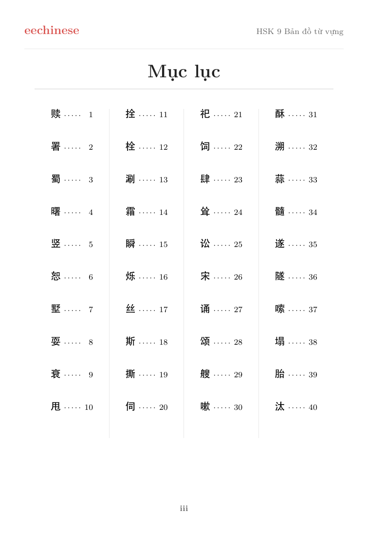 Từ vựng tiếng Trung HSK 9 — PDF tiếng Việt Mục lục tương tác